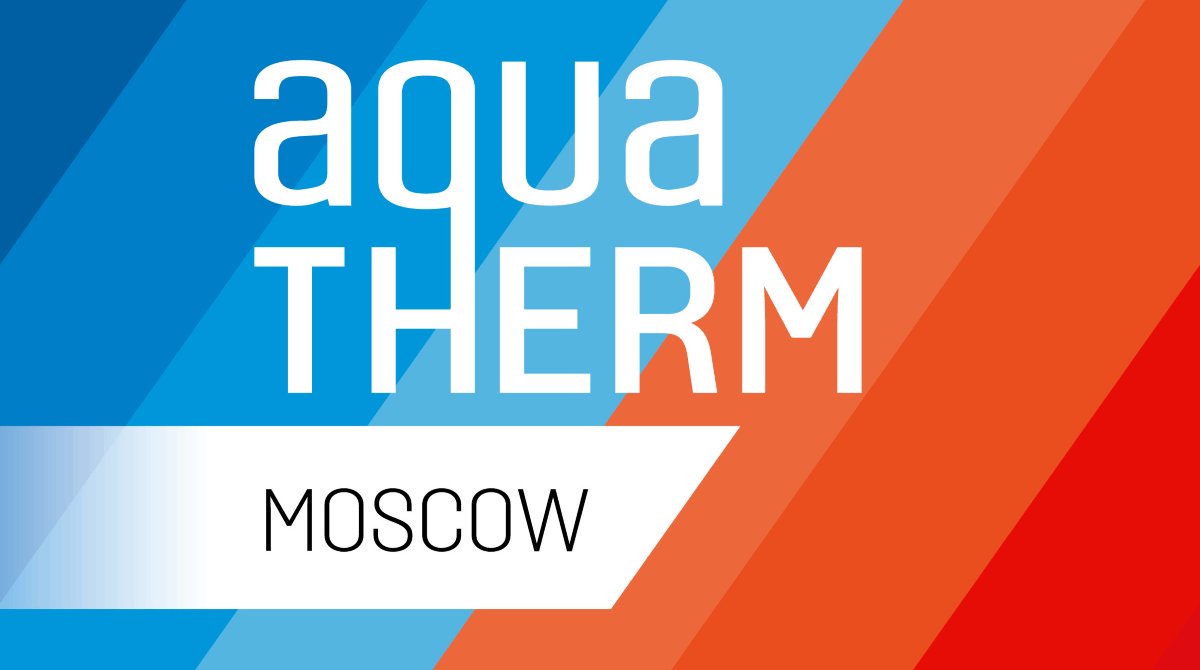 Выставка Aquatherm Moscow 11-14 февраля